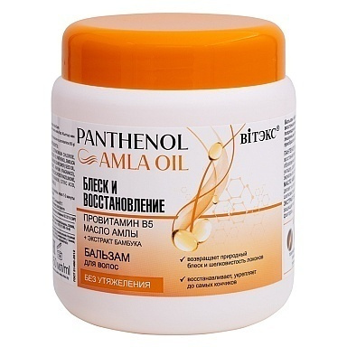 PANTHENOL&AMLA OIL Бальзам для волос БЛЕСК И ВОССТАНОВЛЕНИЕ провитамин В5, МАСЛО АМЛЫ 450 мл в интернет-магазине ГК Эксперт