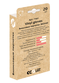 Перчатки виниловые S Ecolat (20шт/уп) прозрачные в интернет-магазине ГК Эксперт