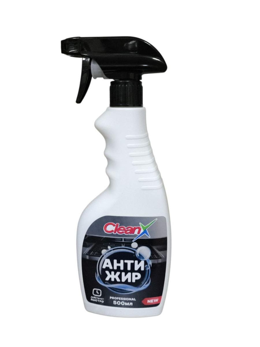  Средство чистящее для кухни "Антижир" (500мл) CleanX в интернет-магазине ГК Эксперт
