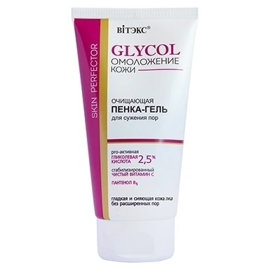 GLYCOL ОЧИЩАЮЩАЯ ПЕНКА-ГЕЛЬ для сужения пор в интернет-магазине ГК Эксперт