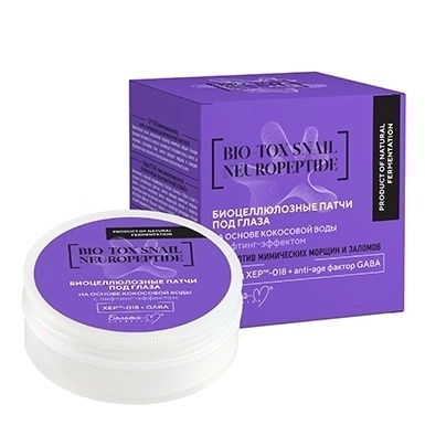 Биоцеллюлозные патчи под глаза на основе кокосовой воды с лифтинг-эффектом в интернет-магазине ГК Эксперт