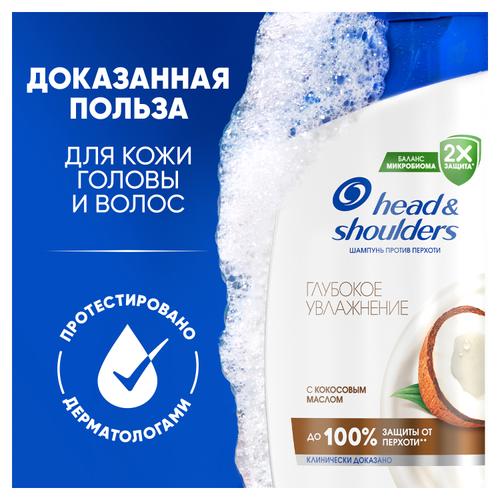 Шампунь (400мл) Head & Shoulders от перхоти Глубокое увлажнение с Кокосовым маслом в интернет-магазине ГК Эксперт