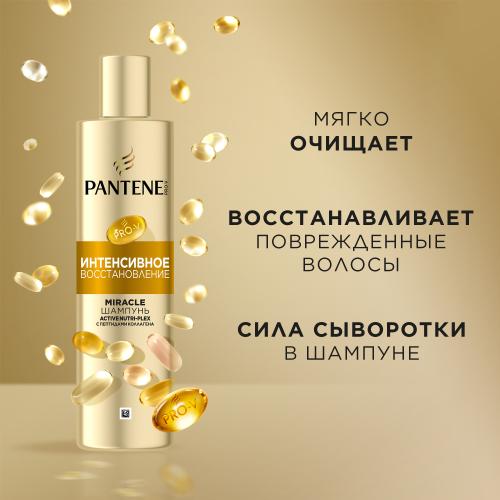 Шампунь (250мл) Pantene Pro-V Miracle сыворотка Интенсивное Восстановление в интернет-магазине ГК Эксперт