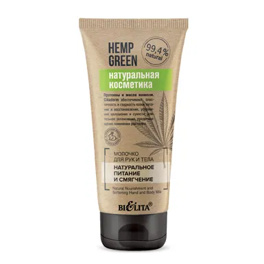 Молочко для рук и тела «Натуральное питание и смягчение» Hemp green в интернет-магазине ГК Эксперт