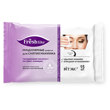 МИЦЕЛЛЯРНЫЕ салфетки ДЛЯ СНЯТИЯ МАКИЯЖА гиалуроновая кислота + экстракт эхинацеи в интернет-магазине ГК Эксперт