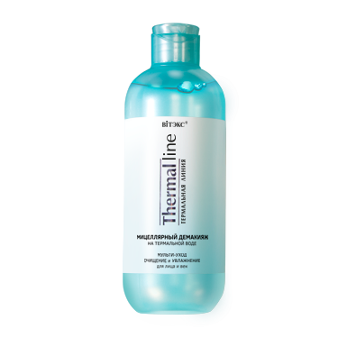 Термальная линия МИЦЕЛЛЯРНЫЙ ДЕМАКИЯЖ на термальной воде МУЛЬТИ-УХОД ОЧИЩЕНИЕ и УВЛАЖНЕНИЕ для лица  в интернет-магазине ГК Эксперт