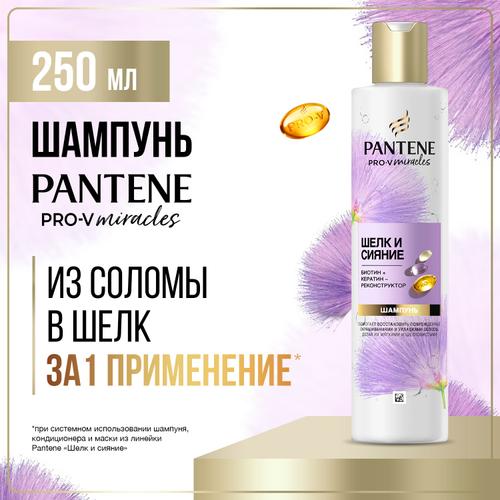 Шампунь (250мл) Pantene Pro-V Miracles Шелк и сияние в интернет-магазине ГК Эксперт