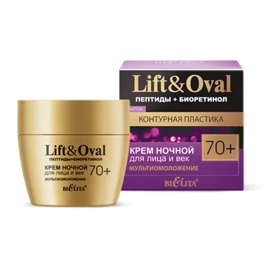 Крем ночной для лица и век “Мультиомоложение” Lift&Oval 70+ в интернет-магазине ГК Эксперт