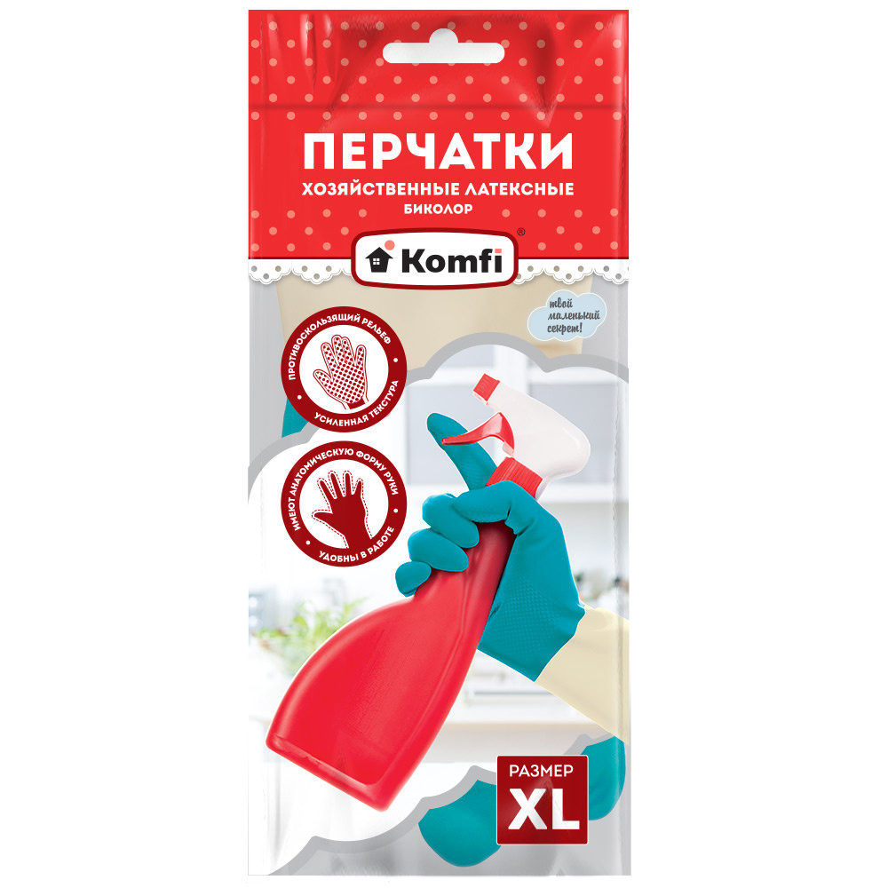Перчатки хозяйственные латексные XL (2шт/уп) Komfi БИКОЛОР без х/б напыления бежевый+бирюзовый в интернет-магазине ГК Эксперт