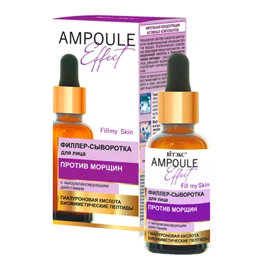 AMPOULE Effect Филлер-сыворотка для лица ПРОТИВ МОРЩИН с миорелаксирующим действием в интернет-магазине ГК Эксперт