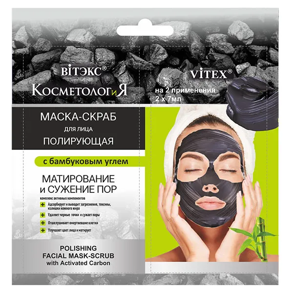 МАСКА-СКРАБ для лица ПОЛИРУЮЩАЯ с бамбуковым углем в интернет-магазине ГК Эксперт