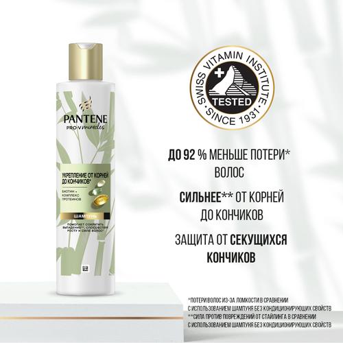 Шампунь (250мл) Pantene Pro-V Miracles Укрепление от корней до кончиков в интернет-магазине ГК Эксперт