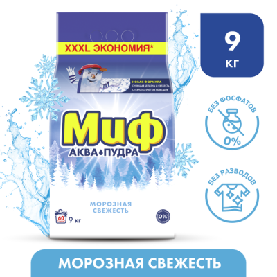 Стиральный порошок (9,0кг) Миф Морозная свежесть 3 в 1 автомат в интернет-магазине ГК Эксперт