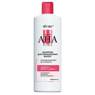Hair AHA Clinic ШАМПУНЬ ДЛЯ ОКРАШЕННЫХ ВОЛОС ЗАЩИТА И ЯРКОСТЬ ЦВЕТА в интернет-магазине ГК Эксперт