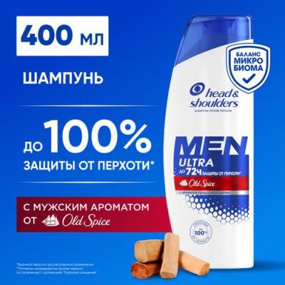 Шампунь (400мл) Head & Shoulders от перхоти Men Ultra Old Spice с экстрактом сандалового дерева в интернет-магазине ГК Эксперт