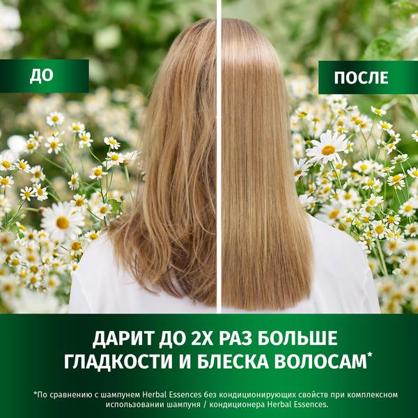 Бальзам-ополаскиватель (250мл) Herbal Essences Ромашка для гладких и блестящих волос в интернет-магазине ГК Эксперт