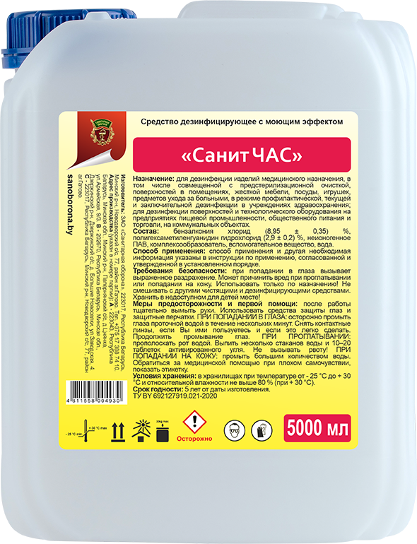 Средство дезинфицирующее с моющим эффектом "Санит ЧАС" (5000мл) канистра/ПЭТ в интернет-магазине ГК Эксперт