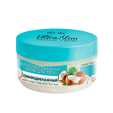 КОКОСОВО-САХАРНЫЙ Лимфодренажный скраб для тела в интернет-магазине ГК Эксперт