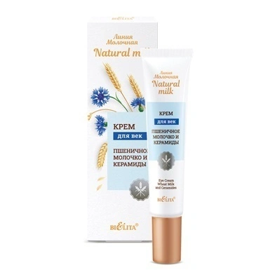 Крем для век "Пшеничное молочко и керамиды" в интернет-магазине ГК Эксперт