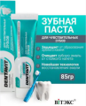 Уход за полостью рта в интернет-магазине ГК Эксперт