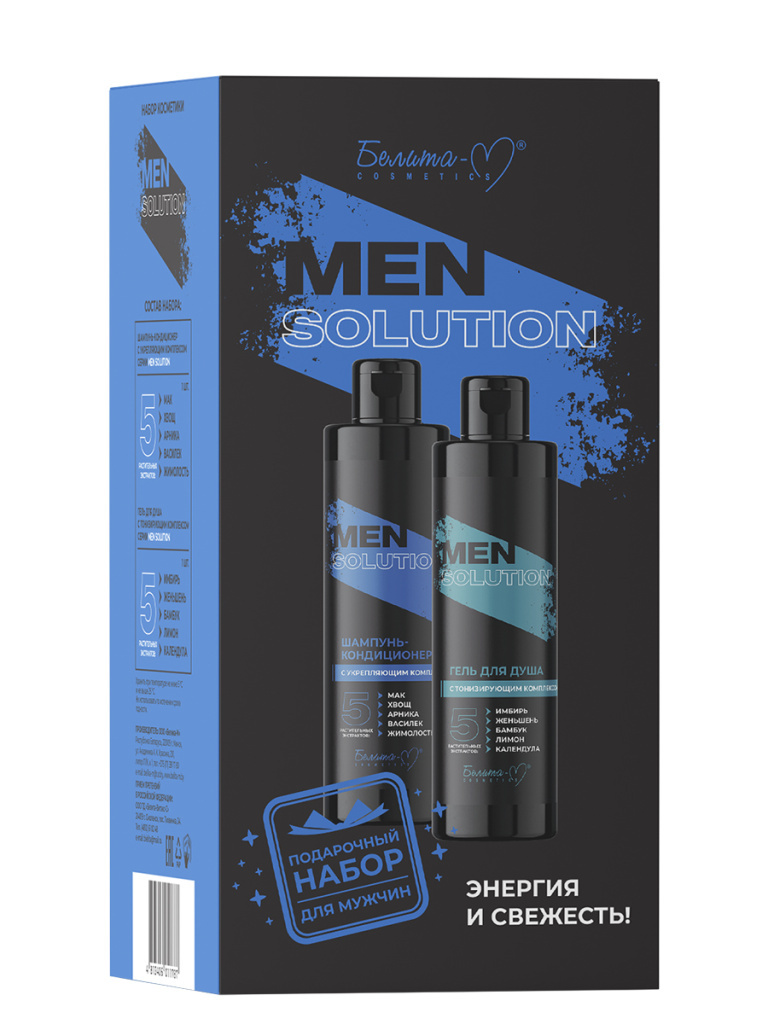 Набор косметики MEN Solution в интернет-магазине ГК Эксперт