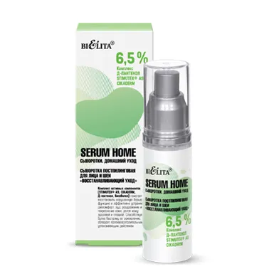 Сыворотка постпилинговая для лица и шеи «Восстанавливающий уход» Serum Home в интернет-магазине ГК Эксперт