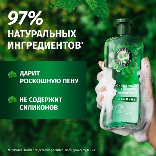 Шампунь (350мл) Herbal Essences Аромат мяты для очищения и свежести волос в интернет-магазине ГК Эксперт