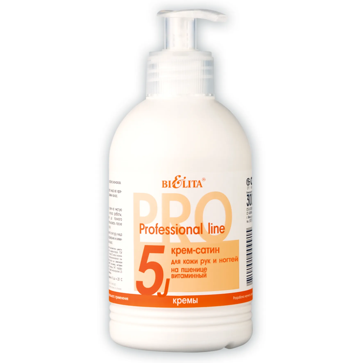 Крем-сатин для кожи рук и ногтей на пшенице "Витаминный" в интернет-магазине ГК Эксперт