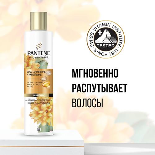 Шампунь (250мл) Pantene Pro-V Miracle сыворотка Восстановление и Укрепление в интернет-магазине ГК Эксперт