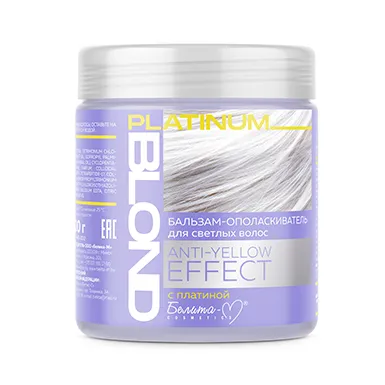 Бальзам-ополаскиватель для светлых волос ANTY-YELLOW EFFECT с платиной серии "PLATINUM BLOND" 500 г в интернет-магазине ГК Эксперт