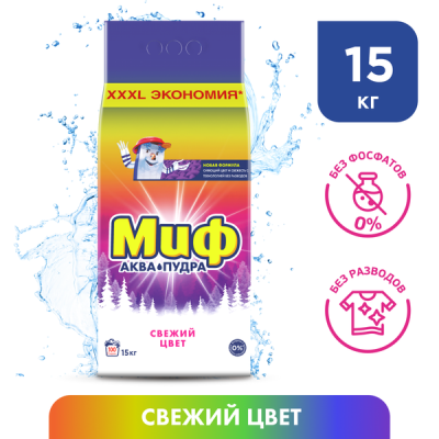 Стиральный порошок (15,0кг) Миф Свежий цвет 3 в 1 автомат в интернет-магазине ГК Эксперт