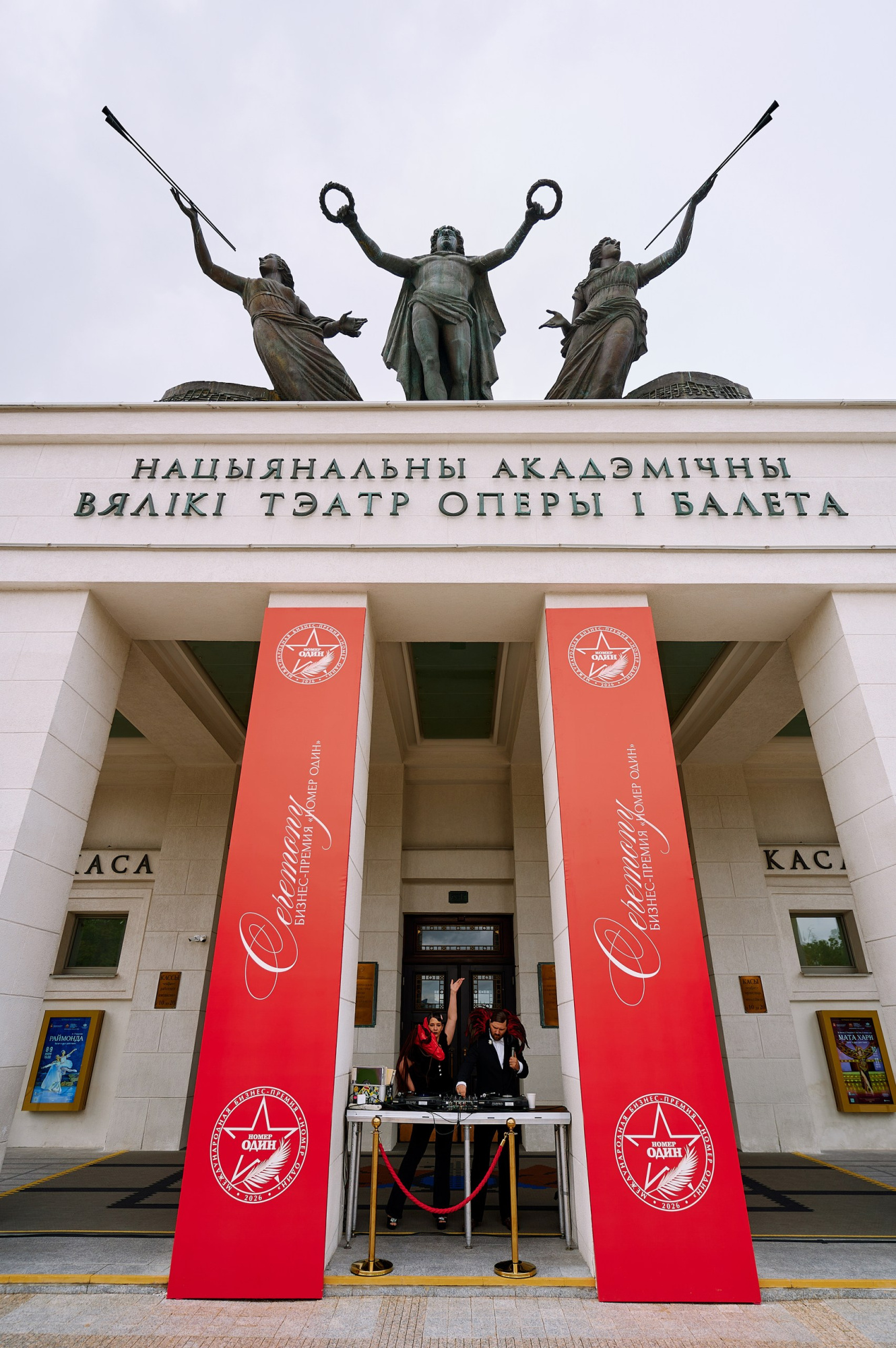 Мы - "Номер один" Мы - "Номер один"