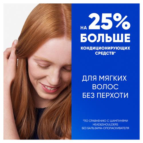Шампунь и бальзам-ополаскиватель (400мл) Head & Shoulders от перхоти 2 в 1 Гладкие и шелковистые в интернет-магазине ГК Эксперт