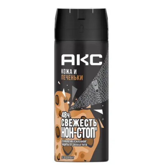 Дезодорант-антиперспирант аэрозоль АКС Кожа и печеньки 150 мл в интернет-магазине ГК Эксперт
