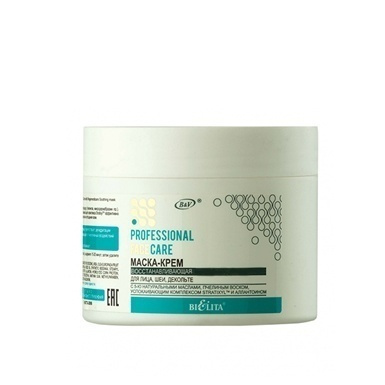 Маска-крем восстанавливающая для лица, шеи, декольте в интернет-магазине ГК Эксперт