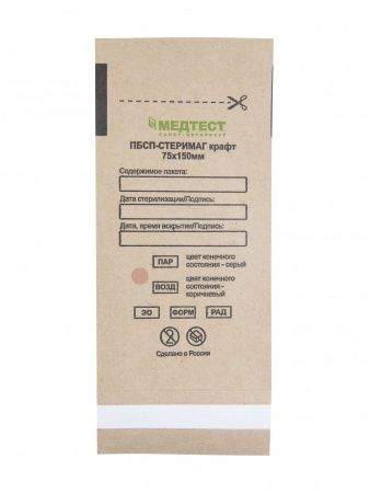 Крафт-пакеты для стерилизации (100шт/уп) МЕДТЕСТ ПБСП-СтериМаг (75*150мм) коричневый в интернет-магазине ГК Эксперт