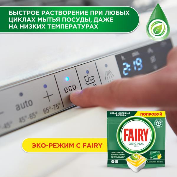Таблетки для посудомоечных машин (84шт) Fairy Platinum Всё в 1 Лимон бесфосфатные в интернет-магазине ГК Эксперт
