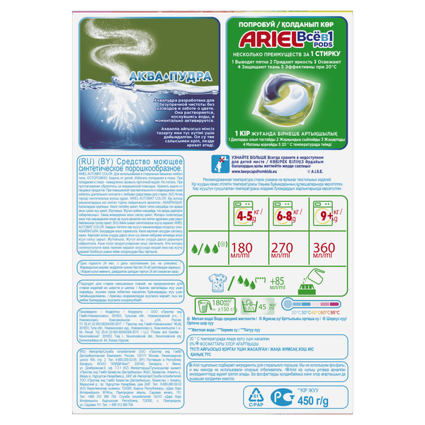 Стиральный порошок (450г) Ariel Color автомат  в интернет-магазине ГК Эксперт