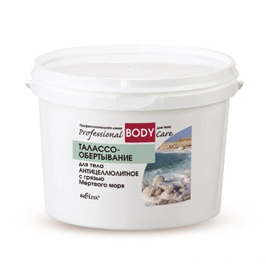 Талассо-обертывание для тела антицеллюлитное с грязью Мертвого моря 1.3 кг в интернет-магазине ГК Эксперт