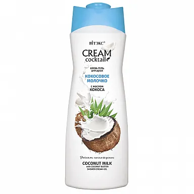 CREAM Cocktail Крем-гель для душа КОКОСОВОЕ МОЛОЧКО с маслом кокоса в интернет-магазине ГК Эксперт