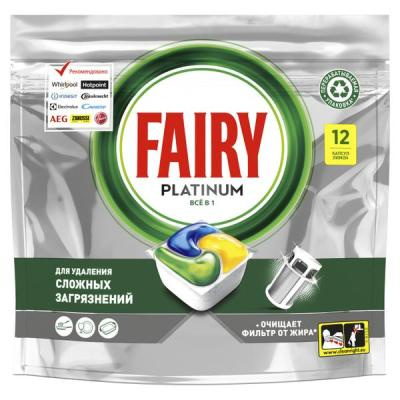 Таблетки для посудомоечных машин (12шт) Fairy Platinum Всё в 1 Лимон бесфосфатные в интернет-магазине ГК Эксперт