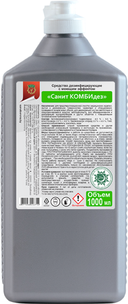 Средство дезинфицирующее с моющим эффектом "Санит КОМБИдез" (1000мл) флип-топ в интернет-магазине ГК Эксперт