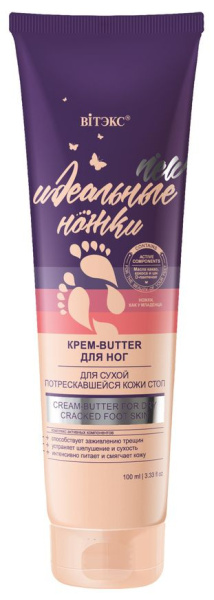 КРЕМ-BUTTER ДЛЯ СУХОЙ, ПОТРЕСКАВШЕЙСЯ КОЖИ СТОП в интернет-магазине ГК Эксперт