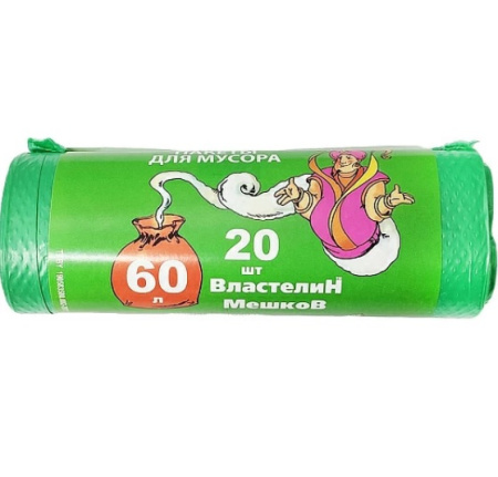 Пакеты для мусора (20шт) ВЛАСТЕЛИН МЕШКОВ 60л (11мкм) зеленый в интернет-магазине ГК Эксперт