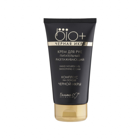 Крем для рук питательный разглаживающий в интернет-магазине ГК Эксперт