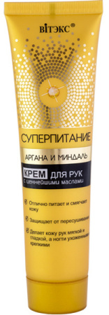 Крем для рук с ценнейшими маслами в интернет-магазине ГК Эксперт