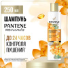 Шампунь (250мл) Pantene Pro-V Miracle сыворотка Восстановление и Укрепление в интернет-магазине ГК Эксперт