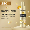 Шампунь (250мл) Pantene Pro-V Miracle сыворотка Густые и Крепкие в интернет-магазине ГК Эксперт