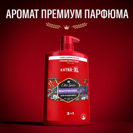 Мужской гель для душа + шампунь 3 в 1 (1000мл) Old Spice Nightpanter в интернет-магазине ГК Эксперт