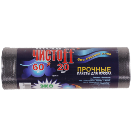 Пакеты для мусора (20шт) ЧИСТОFF Ночь 60л (9мкм) прочные в интернет-магазине ГК Эксперт